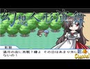 【陰陽】 幻想人形演舞をプレイ　part7