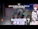 [SYNDUALITY Echo of Ada ネットワークテスト版]六花ちゃんのまったりドリフターライフ その30 [CeVIO AI実況]