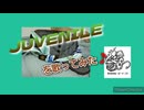 ▲JUVENILE▼歌ってみた♪︎