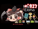 ＋無知なゆっくりがelonaを実況プレイ＋＾９１７（＾１７３５）