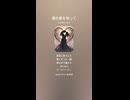 音楽作ってみた♯∞【対策対応版/ 歌詞表示あり】