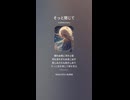 音楽作ってみた♯∞【対策対応版/ 歌詞表示あり】