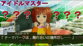 言い訳すると語彙力があがる男【アイドルマスター　THEIDOLM@STER】雪歩と伊織とやよい編⑩