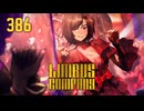 【プレイ動画】バス旅Part386【Limbus Company】