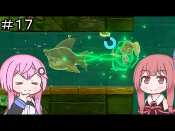 【CeVIO実況】フィーちゃん的ゼルダの伝説 知恵のかりもの＃１７【ボイスロイド実況】