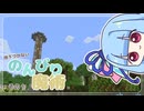 【A.I.VOICE実況プレイ実況プレイ】地下づかない のんびり魔術　その１【Minecraft】