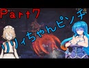 【ENDER LILIES】Ender Voices Part7【雨晴はう＆ナースロボタイプＴ】