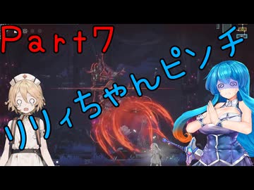 【ENDER LILIES】Ender Voices Part7【雨晴はう＆ナースロボタイプＴ】