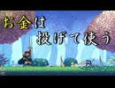 #6 コソ泥のお金の使い方[Skul The Hero Slayar]