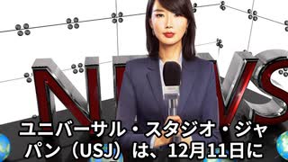 本日【１１月１２日】のニュース