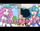 叡智なモノにストーリーなんざイラねぇんだよ！【VOICEVOX劇】
