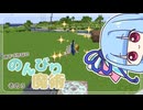 【A.I.VOICE実況プレイ実況プレイ】地下づかない のんびり魔術　その３【Minecraft】
