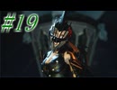 【FF15】初めてのFF15！どんなお話か楽しみ！！#19【初見実況】