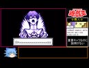 【遊戯王】モンスターカプセルGBは良ゲーなのか!?初見実況プレイ パート33