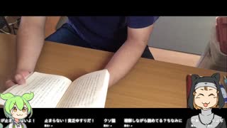 【朗読】宮本武蔵　『五輪書』現代語訳の地の巻のみ