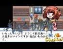 【陰陽】 幻想人形演舞をプレイ　part11