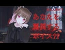 【Mな人向け？】あなたを罵倒しちゃう【シチュエーションボイス】