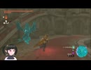 【ゼルダの伝説】周回遅れのティアキン Part181【TotK】