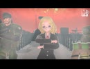 【らぶ式モデル誕生祭2024】らぶ式パス＆スネーク達　de　スティールユー【第4回MMD廃】
