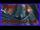 【SEKIRO】友人に勧められたゲームを完全初見でやってみた　part84　城の火の手