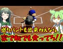 送りバントも出来ねえなら飯でも食ってろ！【パワフルプロ野球2024-2025】PART16