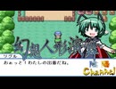 【陰陽】 幻想人形演舞をプレイ　part12