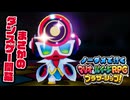 【実況】ノーダメでクリアするマリオ＆ルイージRPGブラザーシップ！ part5