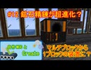 【 #Minecraft 】自作MODとCreate#12 【 #ゆっくり実況 】