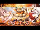 【スイートホームメイド】ゆる秋キャンプガチャ後半【ガチャ動画】