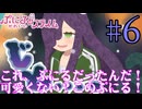 【同時視聴】Twitterのリプ欄でオススメされたので見てみたら、ぷにるよりコタローに堕ちてしまったうちが『ぷにるはかわいいスライム』を見ていくぞ！！　#6　#2024年秋アニメ 【雪月 天音】