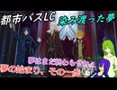[ゆっくり実況]夢を諦めていた冒険家と共に居た１２人の仲間といつか間にか染み渡っていた夢について[リンバスカンパニー]