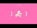 アイシテ / 歌愛ユキ