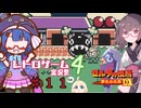 ウナきりしゅおの夢をみる島 part１１【ゼルダの伝説 夢をみる島DX】