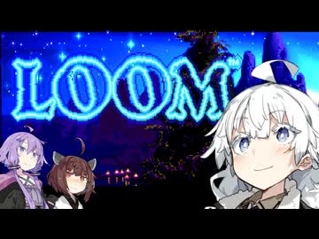 【レトロゲーム】紲星あかりのLOOM実況 Part1【VOICEROID実況】