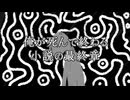 【オリジナル】俺が死んで終わる小説の最終章 / 修羅浜 feat.ASAHI