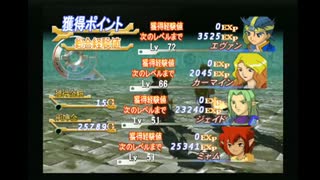 sc^イカれた生放送(グランディアX)　３０－２