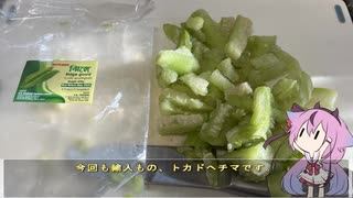 珍食材が食べたい！#201 トカドヘチマの炒め物
