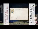 【ELIN】めたん、イルヴァに里帰り。【3話　遺伝子は石うすで、肉はバーベキューで。】