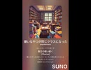 音楽作ってみた♯∞【対策対応版/ 歌詞表示あり】