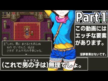 [Part1] ドラクエ3こうげき禁止RTA【再走】6時間57分17秒