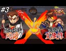 【くにおくんシリーズ】三国志の事をミリしらの男が「ダウンタウンスペシャルくにおくんの三国志だよ全員集合！」を初見フルボイス実況プレイ！第参章途中～第伍章途中まで！#3 ※ネタバレ注意【PS4】