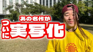 スーパーブレイクダンサームラトミ君【ムラトミ生誕2024】