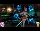 【ロマサガ2リベンジオブザセブン】ずんだもんと四国めたんの初見オリジナルその15【VOICEVOX実況】