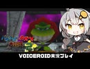 PART22【バンジョーとカズーイの大冒険2】復讐に燃える魔女を茜ちゃんが返り討ちにするようです  VOICEROID実況(ボイスロイド実況)