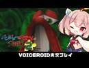 PART24【バンジョーとカズーイの大冒険2】復讐に燃える魔女を茜ちゃんが返り討ちにするようです  VOICEROID実況(ボイスロイド実況)