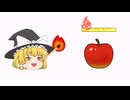 魔理沙と学ぶ「弱点撃破」