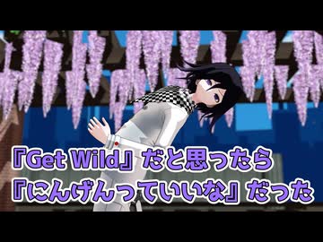 【ダンガンロンパMMD】にんげんっていいな～。な、キー坊！【ネタバレ】