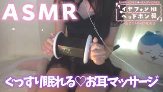 【ASMR】ベビーパウダーでたっぷりお耳マッサージ♡すりすりゾワゾワ♡睡眠導入♡声なしセリフなし♡Powder Ear Massage No Talking