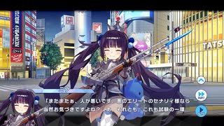 【ティンクルスターナイツ】イベントストーリー 体験入社！？　ゴールデングースインターン！ Part.01