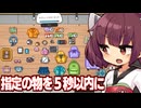東北きりたんと誰でもいいから渡してしまう窓口ゲーム【遺失物センターの日常】